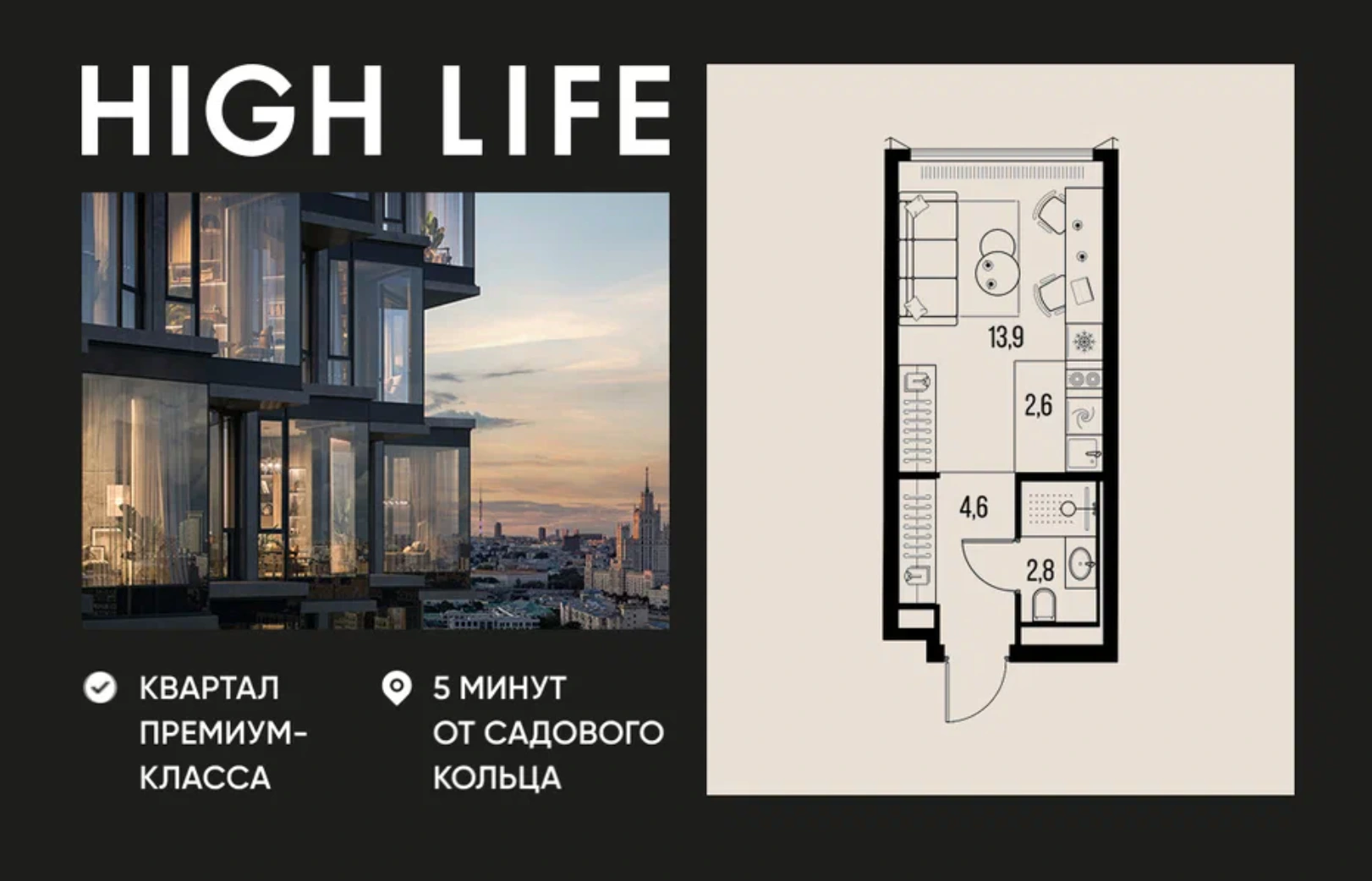 1-комнатные квартиры от 23м²