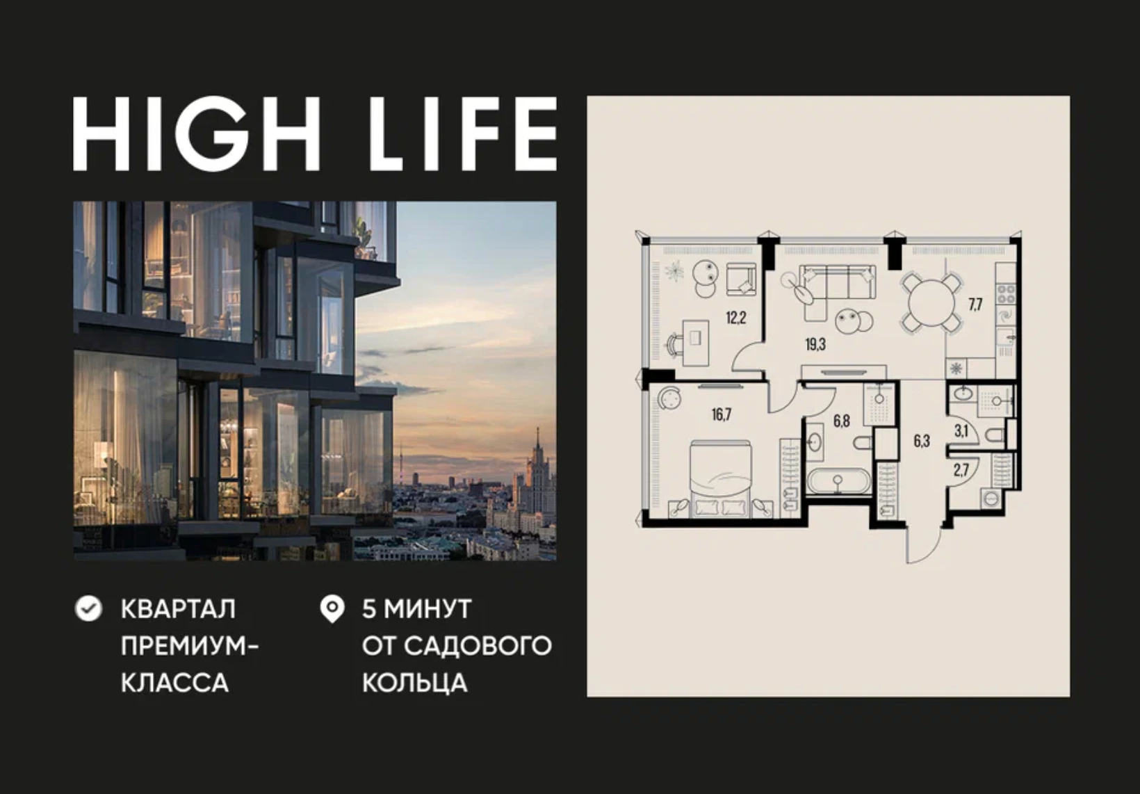 3-комнатные квартиры от 70 м²