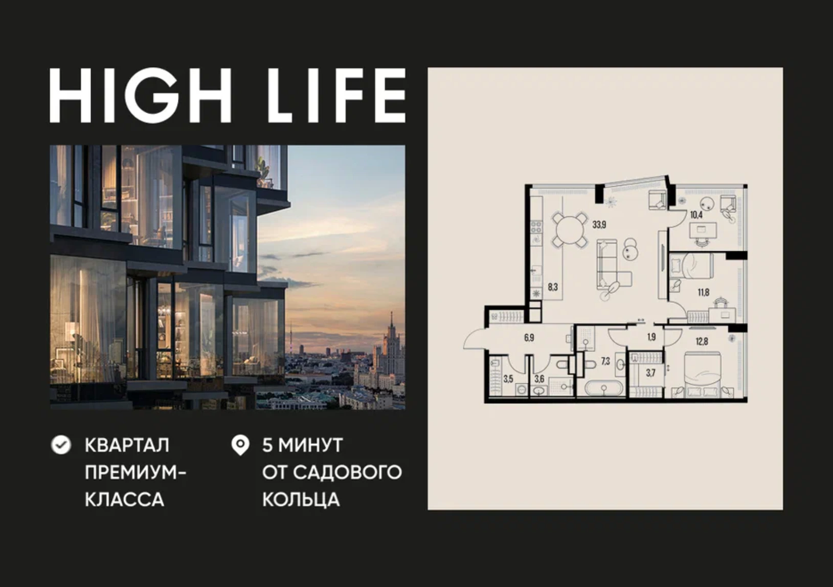 4-комнатные квартиры от 103 м²